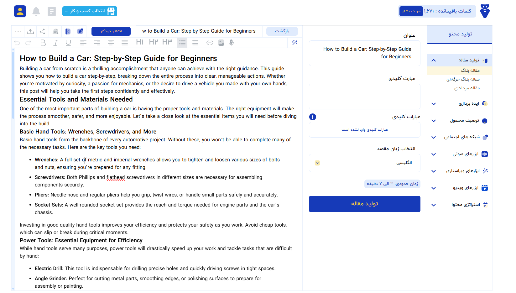 Blog Management screenshot 2