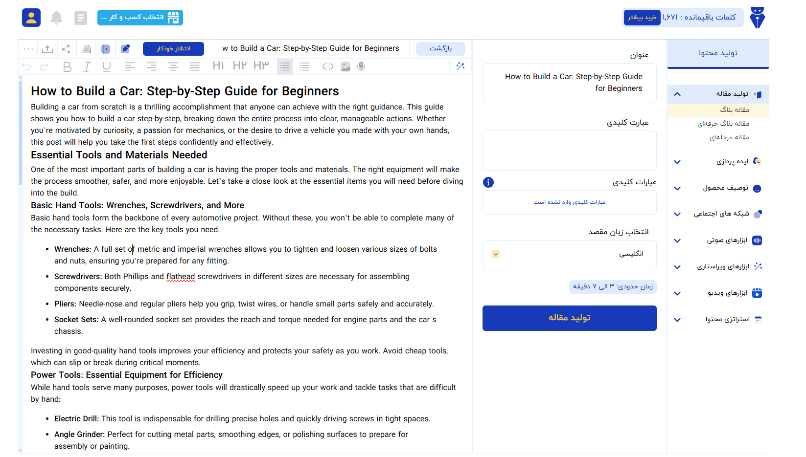 Blog Management screenshot 2