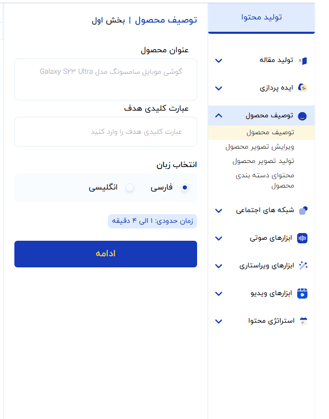 Content Generation screenshot 1
