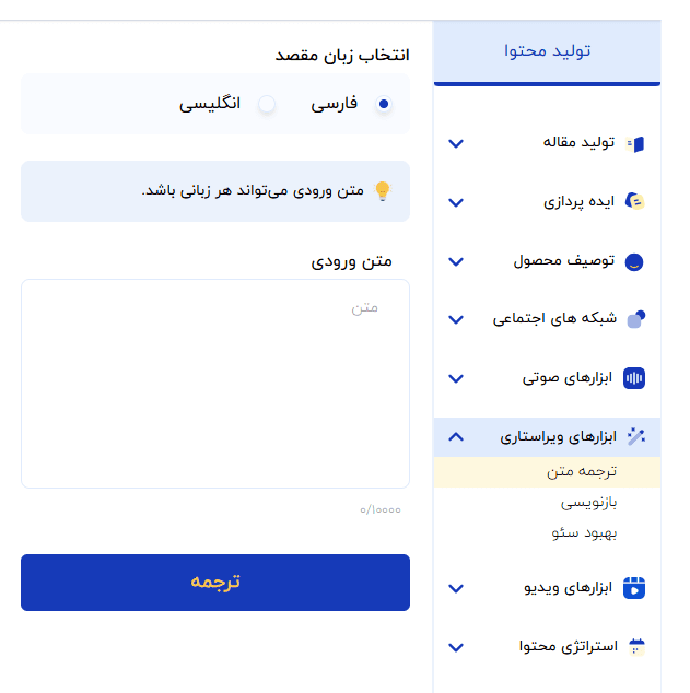 Translation & Audio screenshot 1