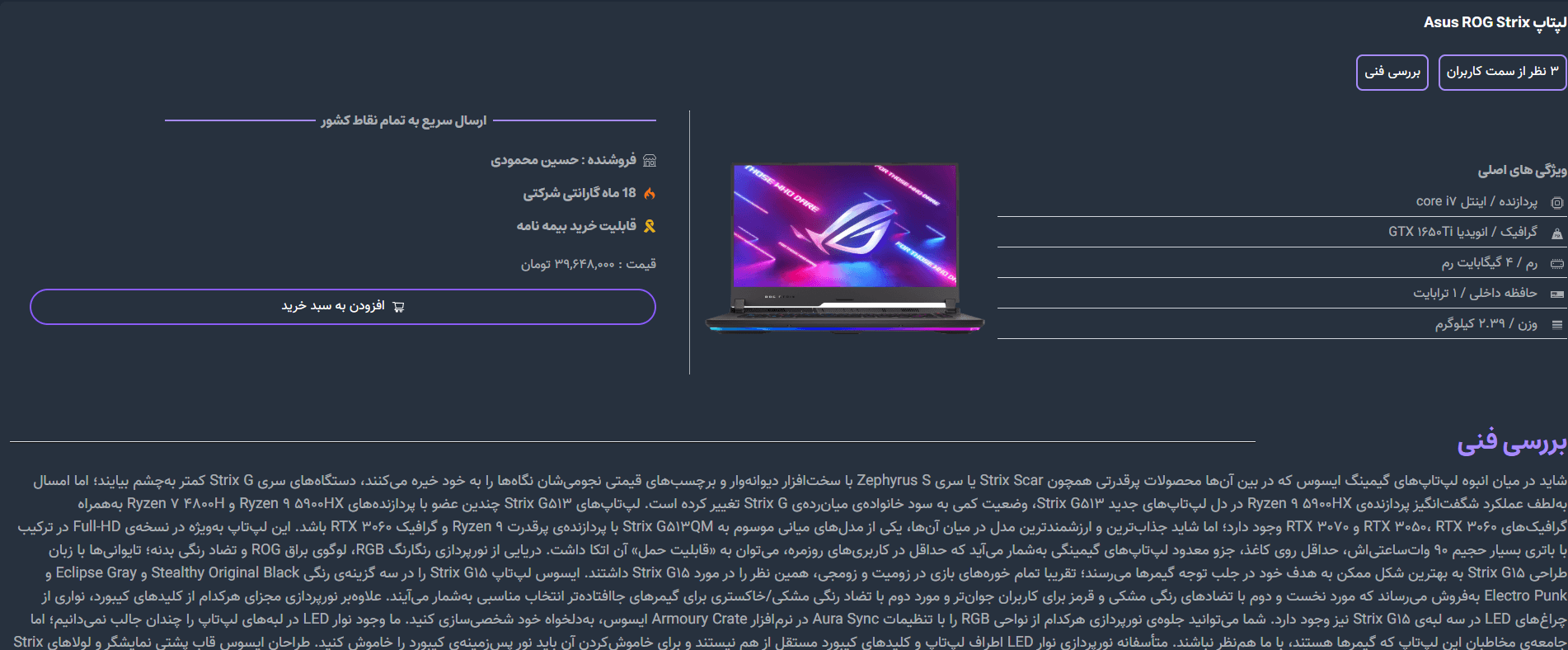 Product Detail & Cart screenshot 1